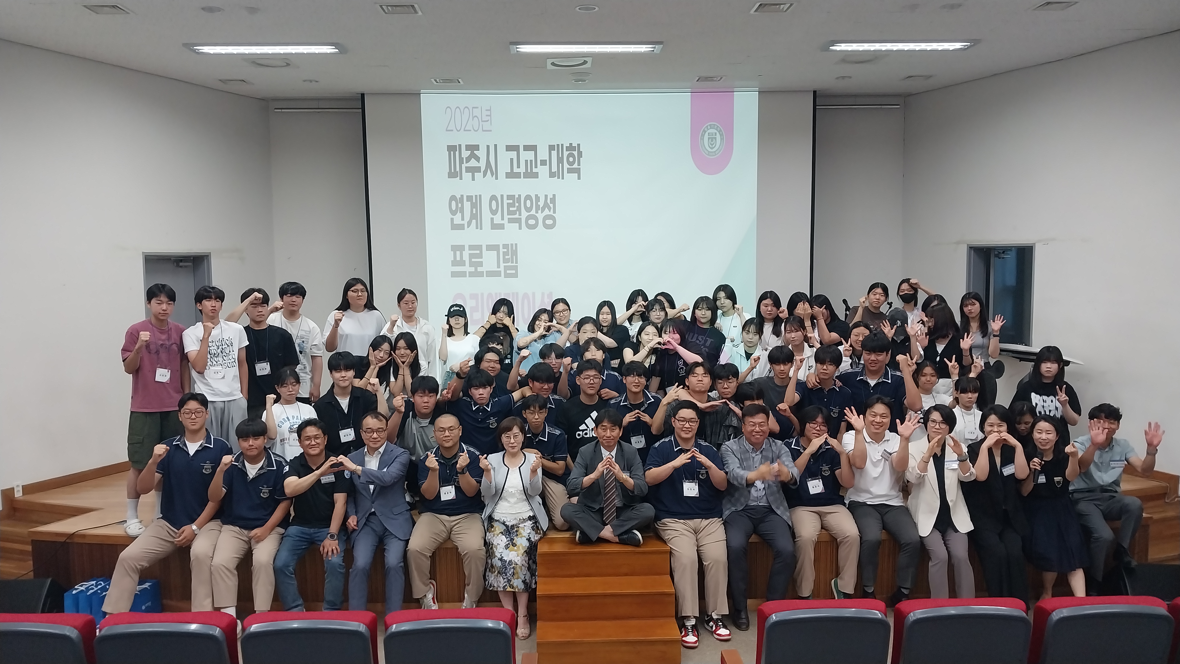 고교-대학연계 연계 인력양성프로그램