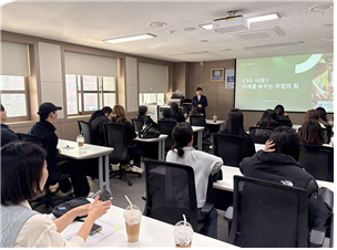 취업역량 JUMP-UP 특강