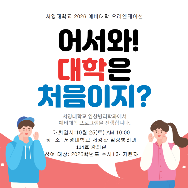 2026학년도 예비대학 프로그램 실시 완료 상세정보 페이지로 이동하기