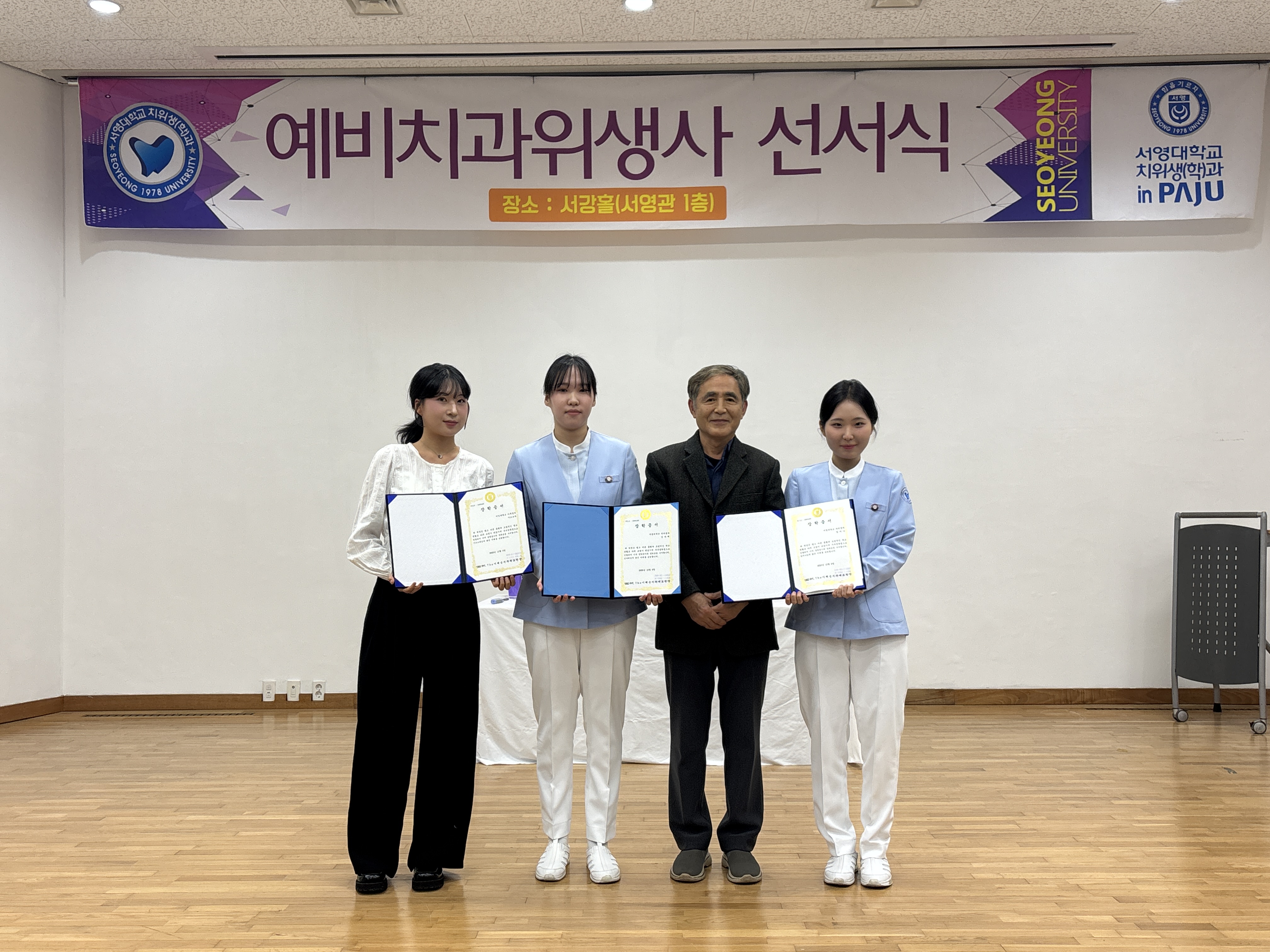 2025년 제3회 이해승장학금 수여식