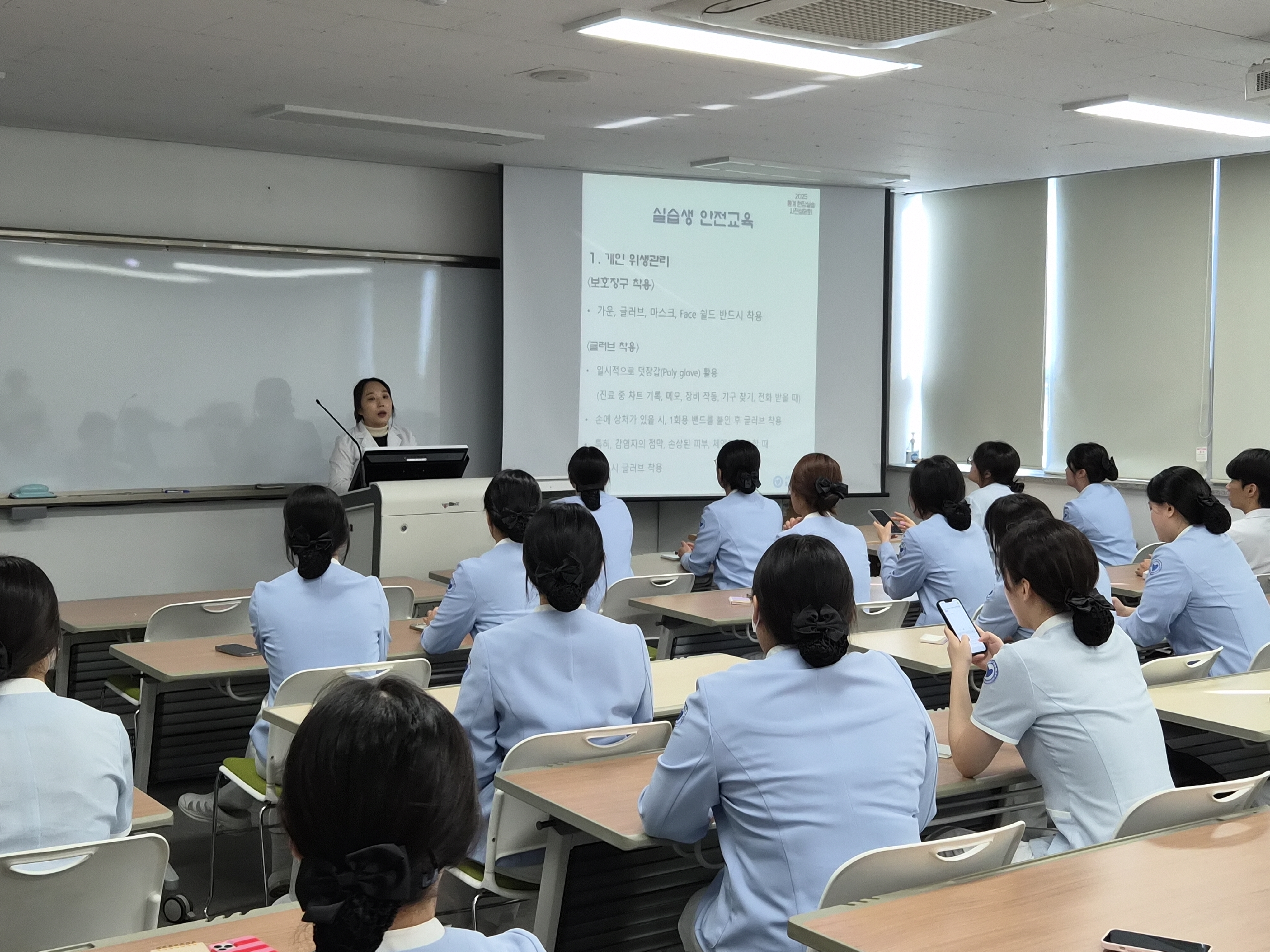 2026학년도 동계현장실습 사전설명회