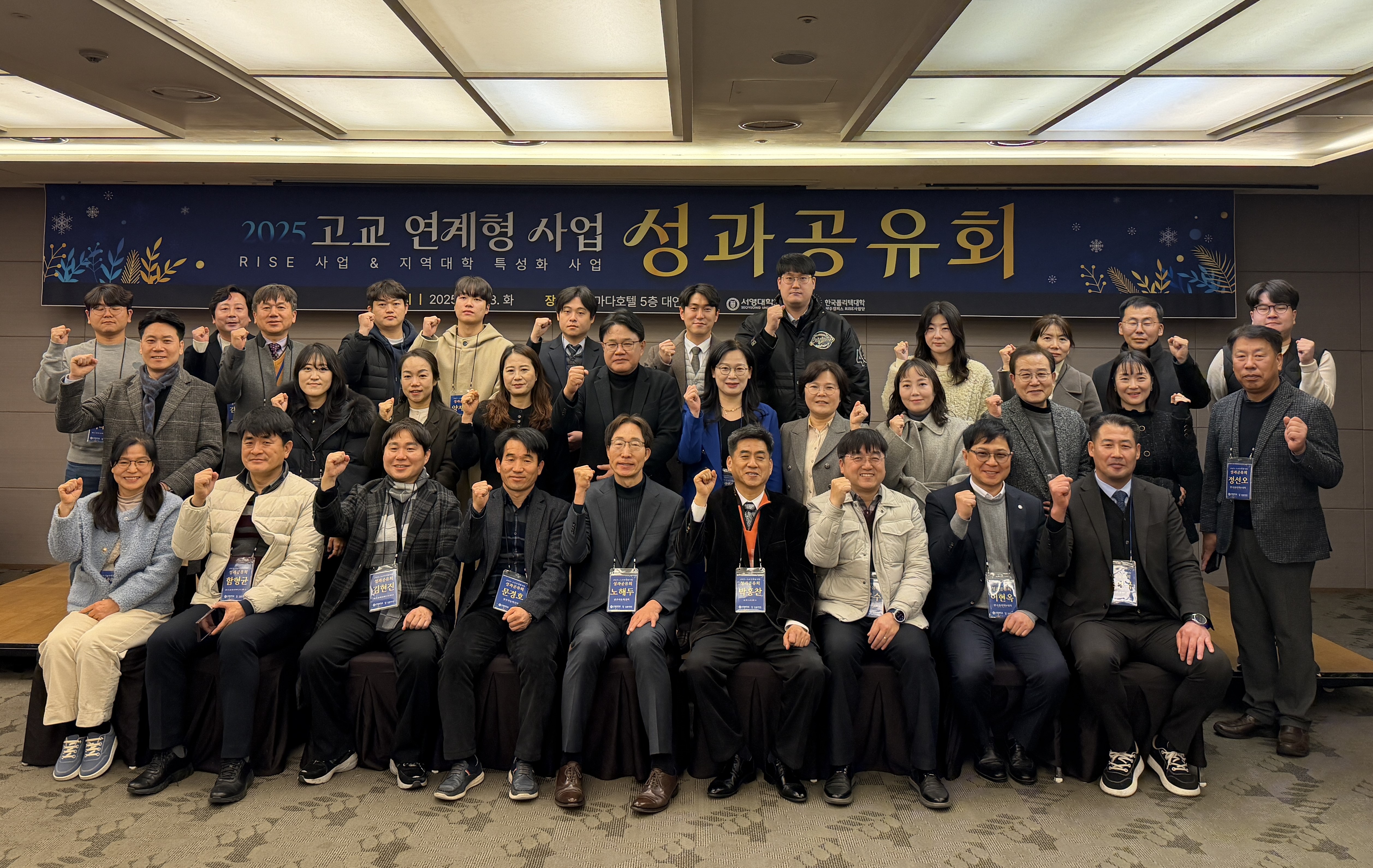 서영대·폴리텍V 광주캠퍼스, 성과공유회 개최 상세정보 페이지로 이동하기