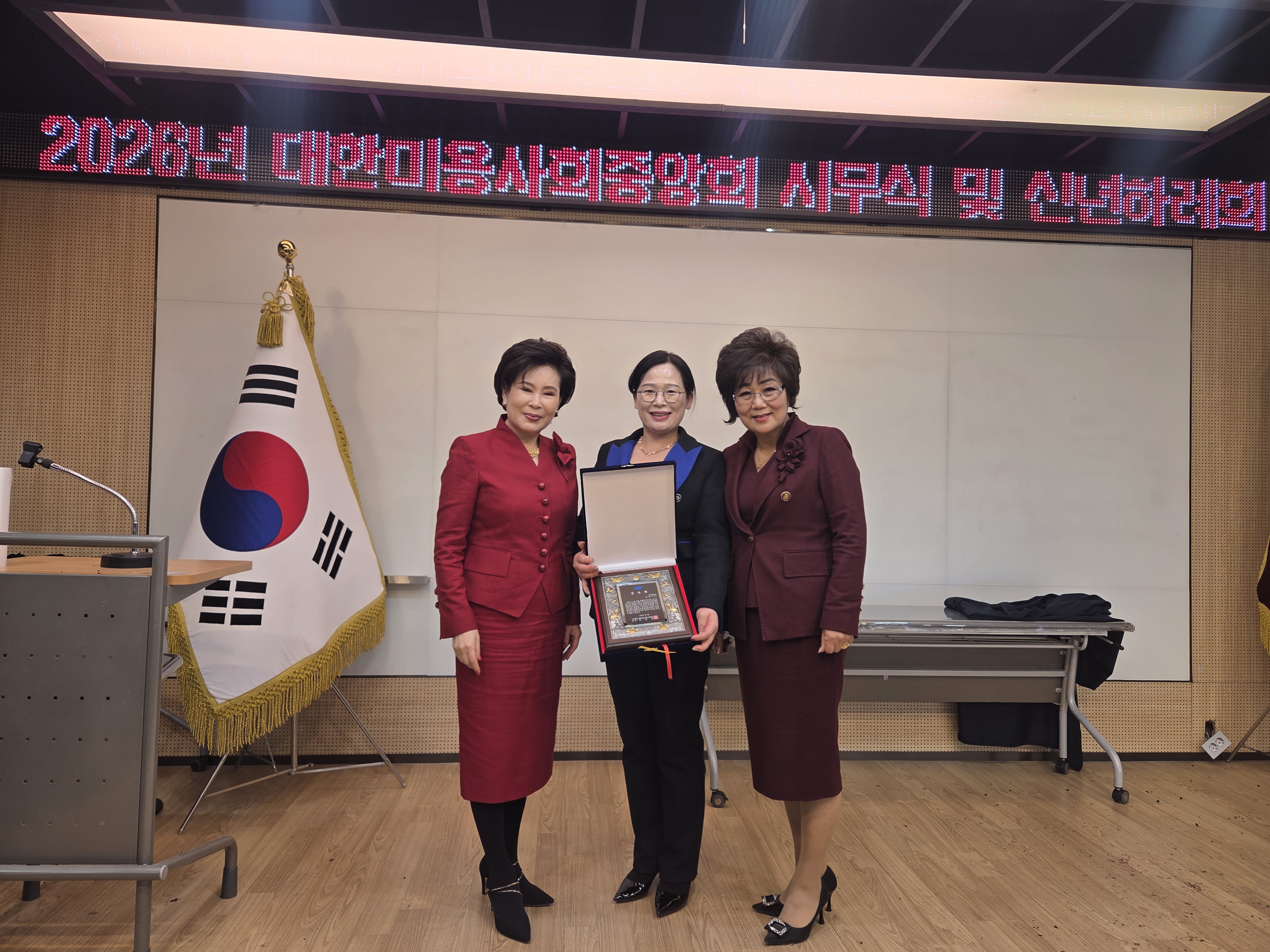 뷰티미용과, 대한미용사회중앙회 공로패 수상 상세정보 페이지로 이동하기