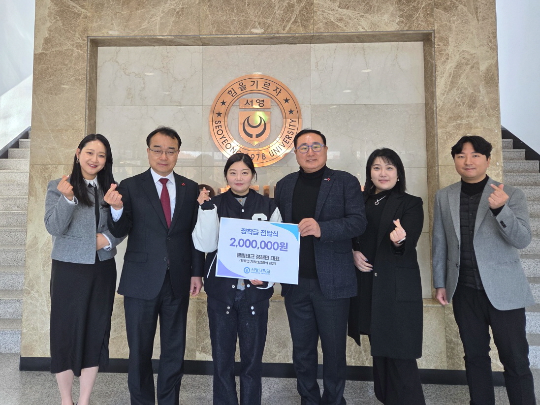 서영대학교_정해면 월롱면기업인협의회 회장 장학금 전달식 개최