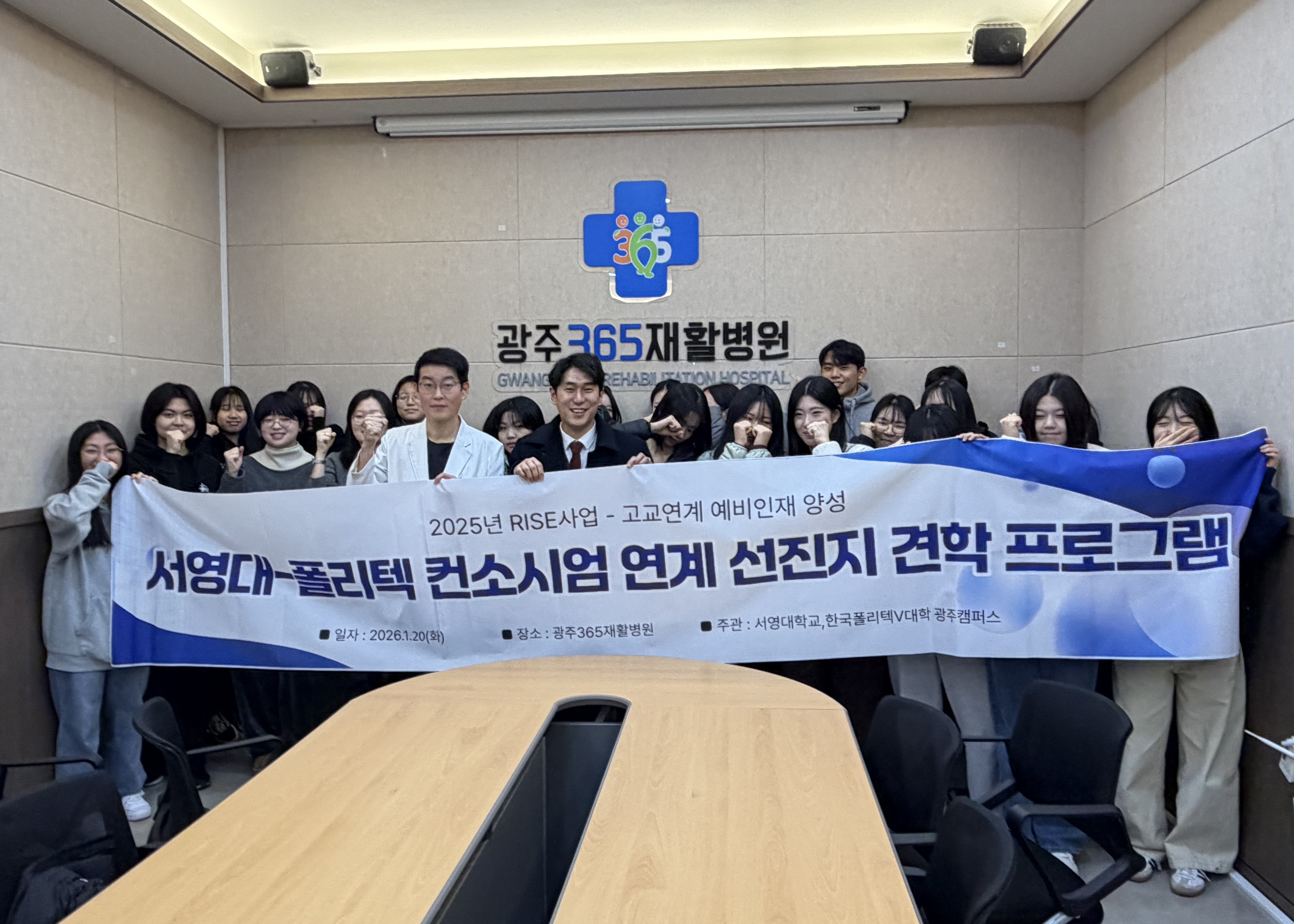 서영대-한국폴리텍V대학, 선진지 견학 프로그램 운영 상세정보 페이지로 이동하기