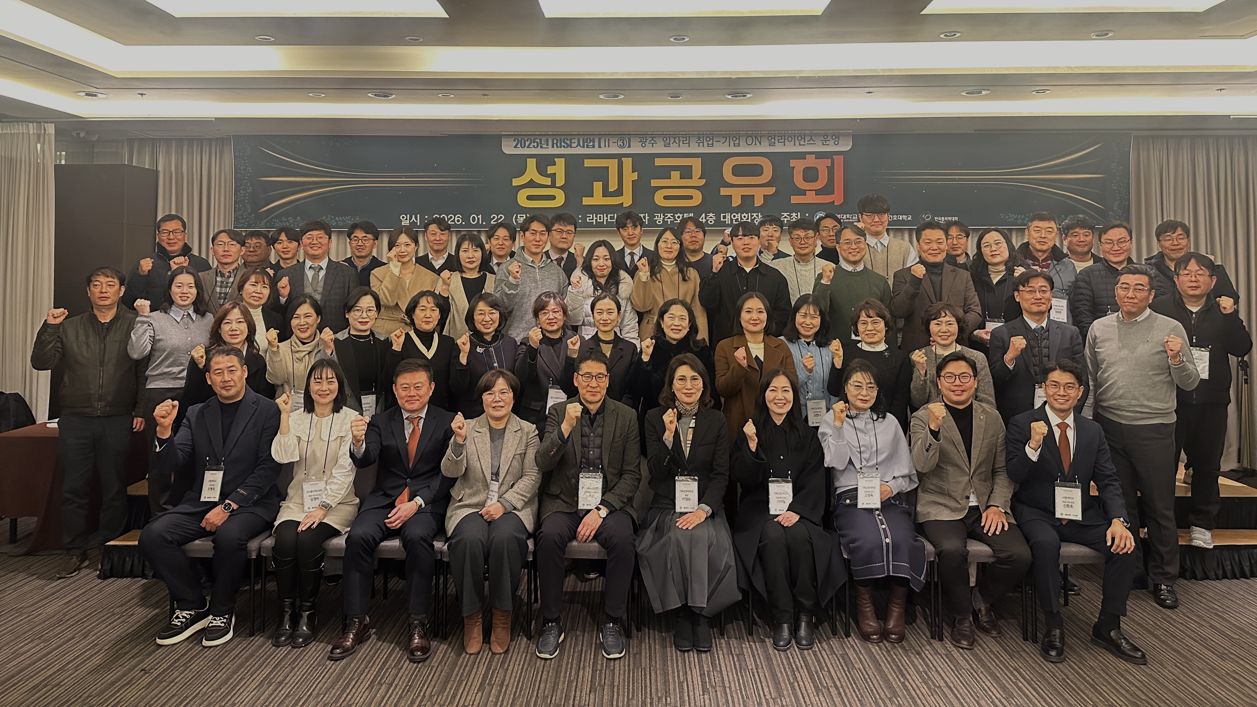 서영대, ‘광주 일자리 취업-기업 ON 얼라이언스’ 성과공유회 개최 상세정보 페이지로 이동하기